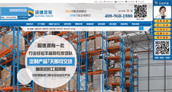 Desktop Screenshot of guoderack.com